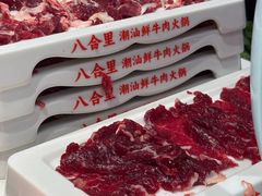 -八合里潮汕鲜牛肉火锅(惠州华贸店)