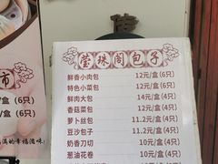 -莹珠阁·私房菜