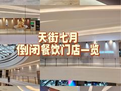 -龙湖杭州滨江天街