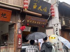 -王天顺海苔饼