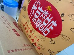 -阿捡忭京炸鸡(长沙韭菜园总店)