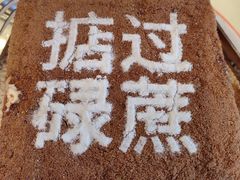 -肥韬茶餐厅(海上世界店)