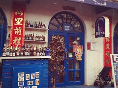 -Sirena海妖日咖夜酒