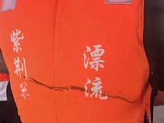 -紫荆关长城漂流