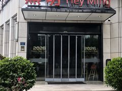 -黑明餐厅(白鹭洲店)