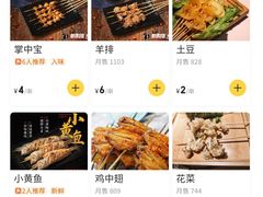 -新凯旋烧烤·燕姐千岛湖土菜