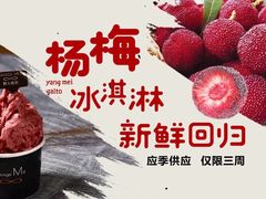 -野人牧坊Gelato(天津南开大悦城店)