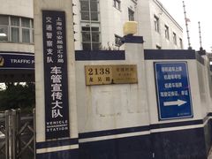 -徐浦交警停车场