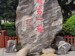 -泸州老窖景区