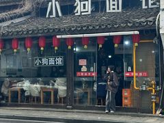 -大狗烧烤(七星大院店)