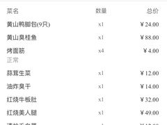 -庐州太太(鼓楼店)