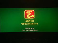 -幸福蓝海国际影城(上海三林店)