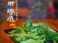 凤尾-大湾金牌万州烤鱼(沙河店)