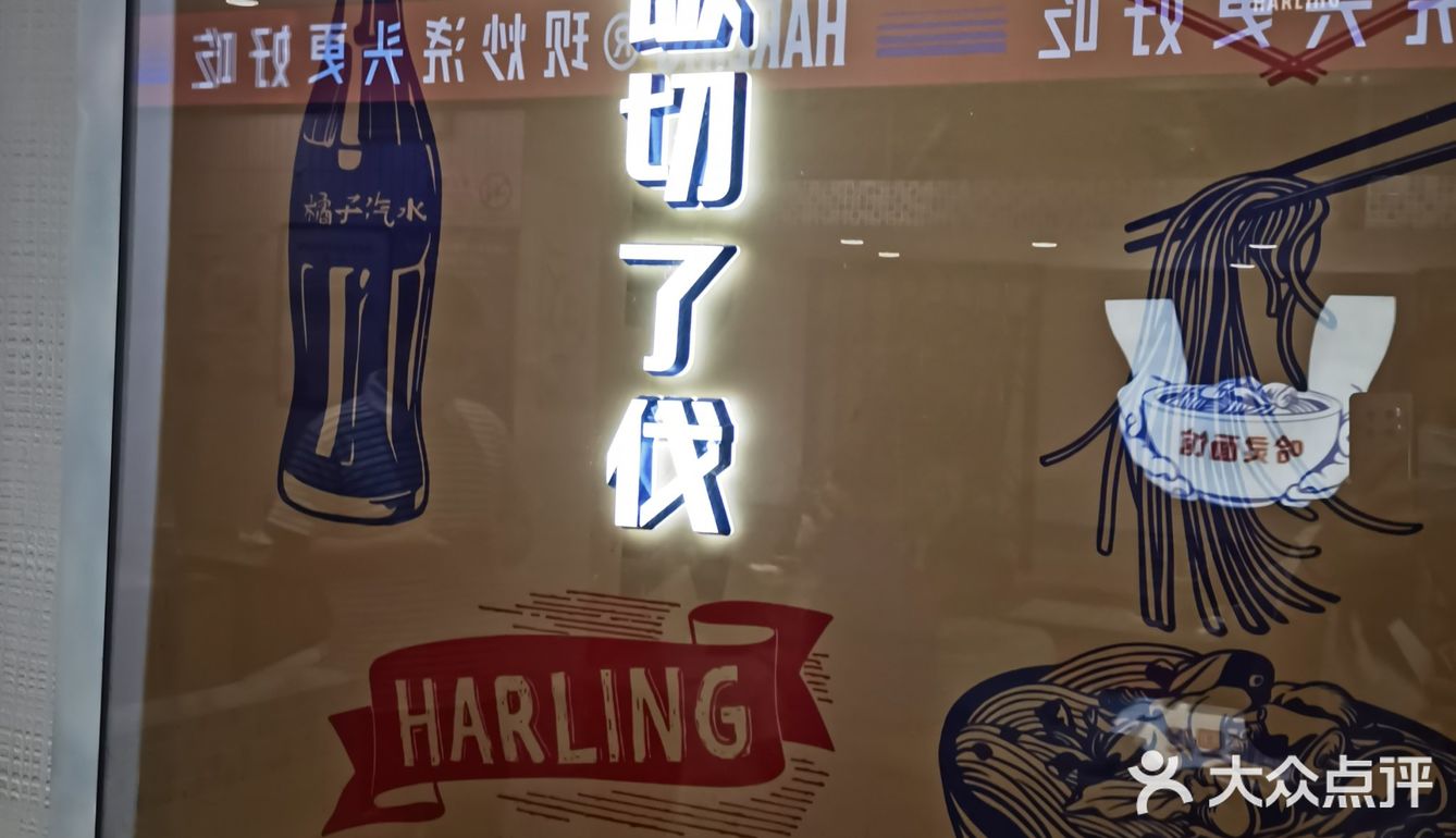 我的面馆合集