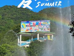 -清泉湾生态旅游度假区