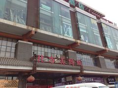 门面-北方美博城(通北路店)