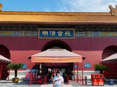 -横店影视城明清宫苑园区