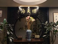 -海天楼中餐厅(吴宫泛太平洋酒店)