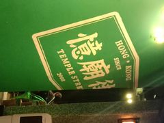 -憶廟街 X 沙角邨(太古城店)
