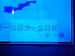 -唱吧麦颂KTV(萧山加州阳光广场店)