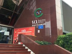 -深圳少年儿童图书馆