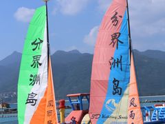 -海南分界洲岛旅游区