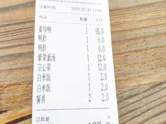 账单-斯丹姜母鸭·古法干香(涂门街总店)
