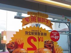 -麦当劳(东方时代广场分店)