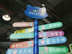-蒙特利亲子乐园