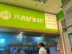 -甲乙饼·手工牛肉饼(金地广场店)