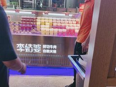 -李姑婆鲜切牛肉火锅自助(凤城二路店)