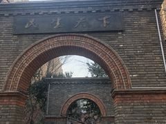 -绿地·中山里