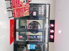 -老广新意(奥园店)