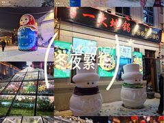 -中华巴洛克风情街