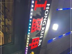 -红钳侠小龙虾·烧烤(中赢康康谷店)