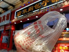 -清泉阁包子(五一店)