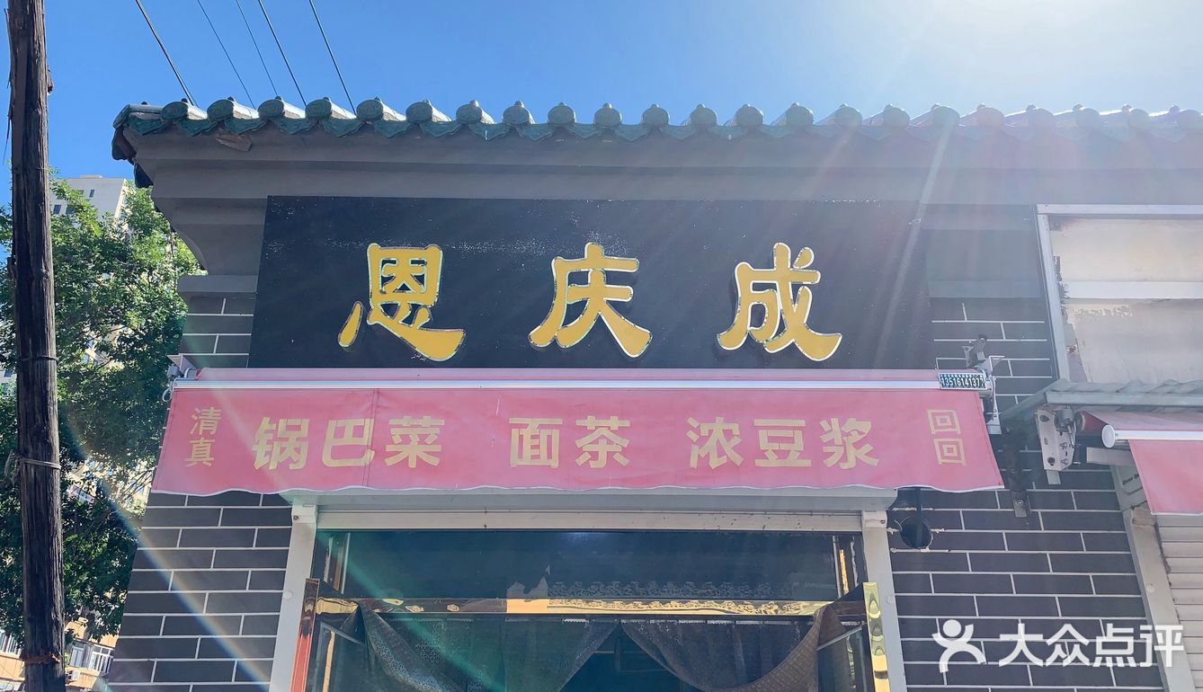 一天不吃嘎巴菜就难受
