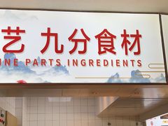 -徽三说·土徽菜·中国徽菜连锁品牌(一中店)
