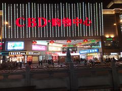 -CBD·中央大街(夷陵大道店)
