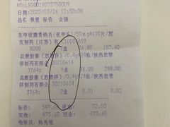 -高济良元大药房(一环路西一段店)