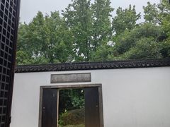 -上海方塔园