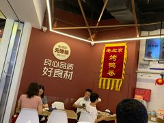 大堂-特派卷·老北京烤鸭卷(合生汇购物中心店)