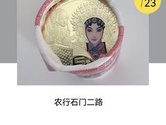 -中国农业银行(石门二路支行)