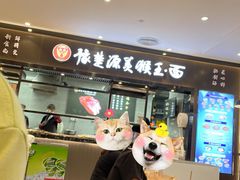 门面-豫楚源美猴王·面(武商广场店)