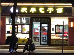 -古城公园