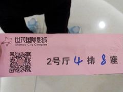 android_upload_pic-万达影城(泉舜广场PRIME店)