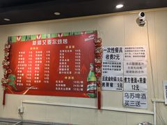 -新疆艾麦尔烧烤(丰台路口店)
