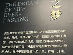 -马王堆汉墓遗址