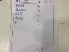 -北大地皖峰饭馆