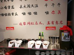 自助调料区-珍巴奴毛肚牛肉小火锅(四惠店)